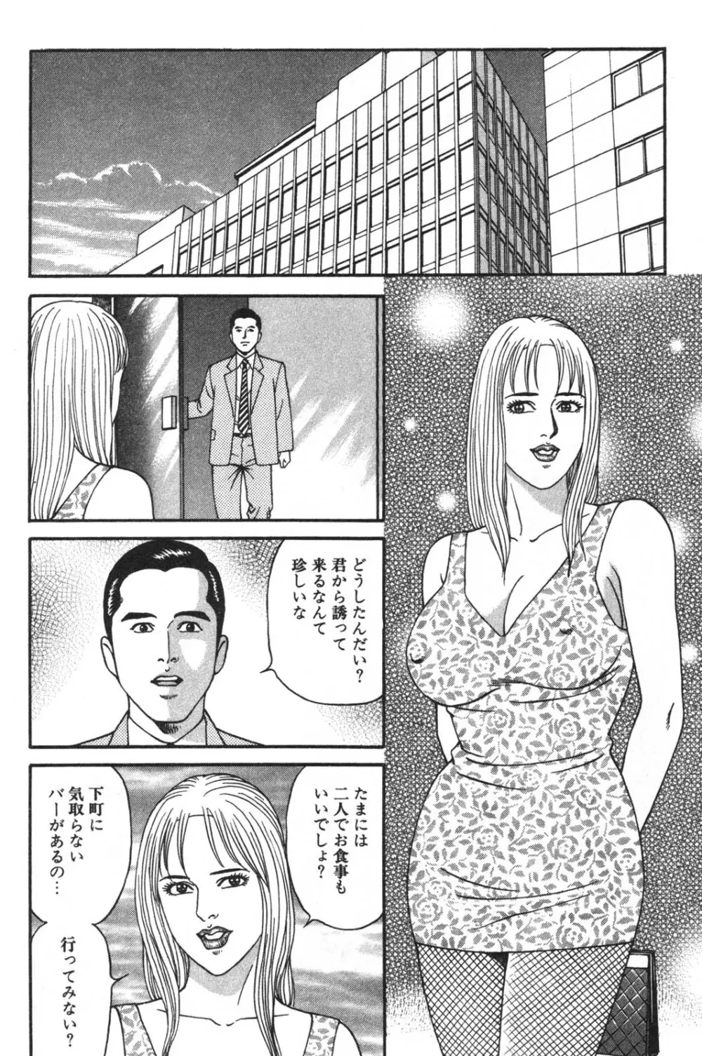 若妻ほんとに好きなの Page.232