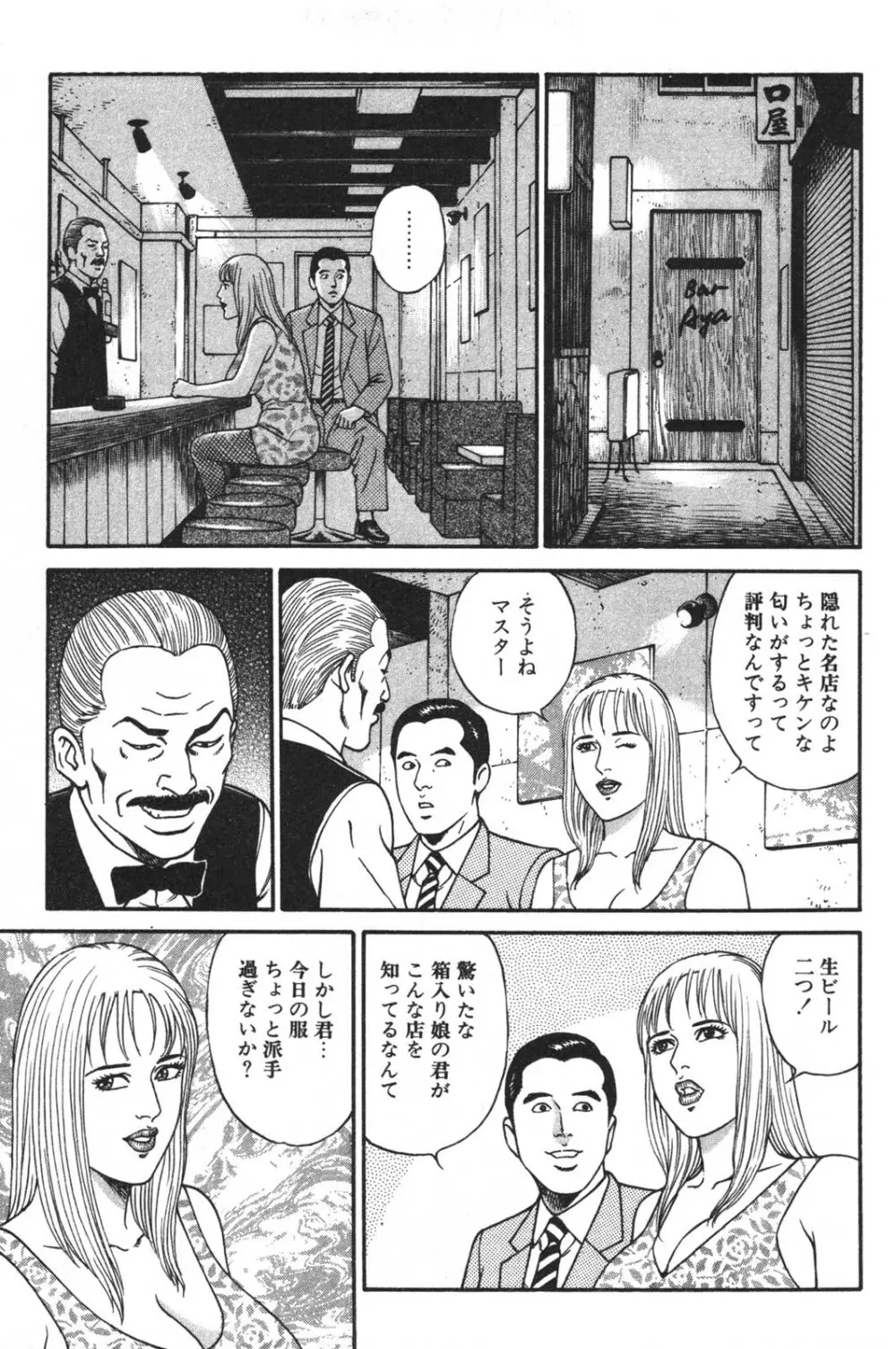 若妻ほんとに好きなの Page.233