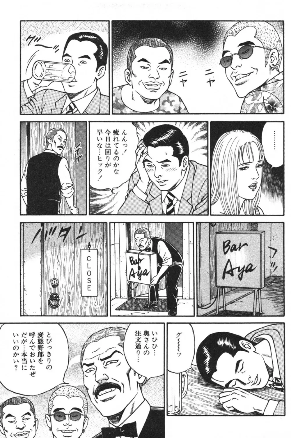 若妻ほんとに好きなの Page.235