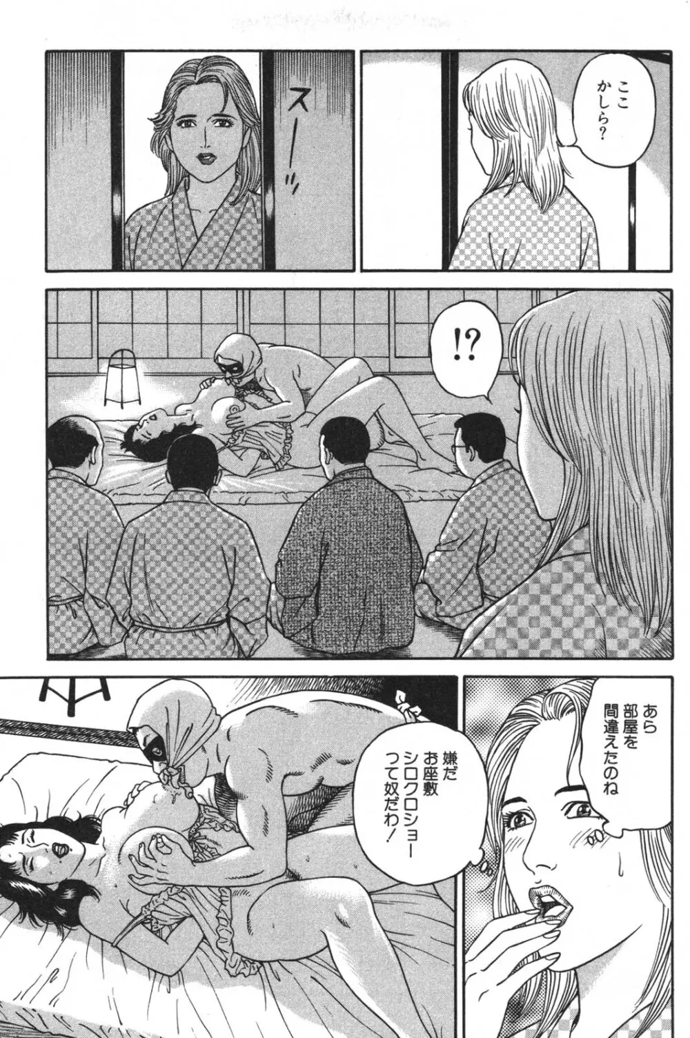 若妻ほんとに好きなの Page.251