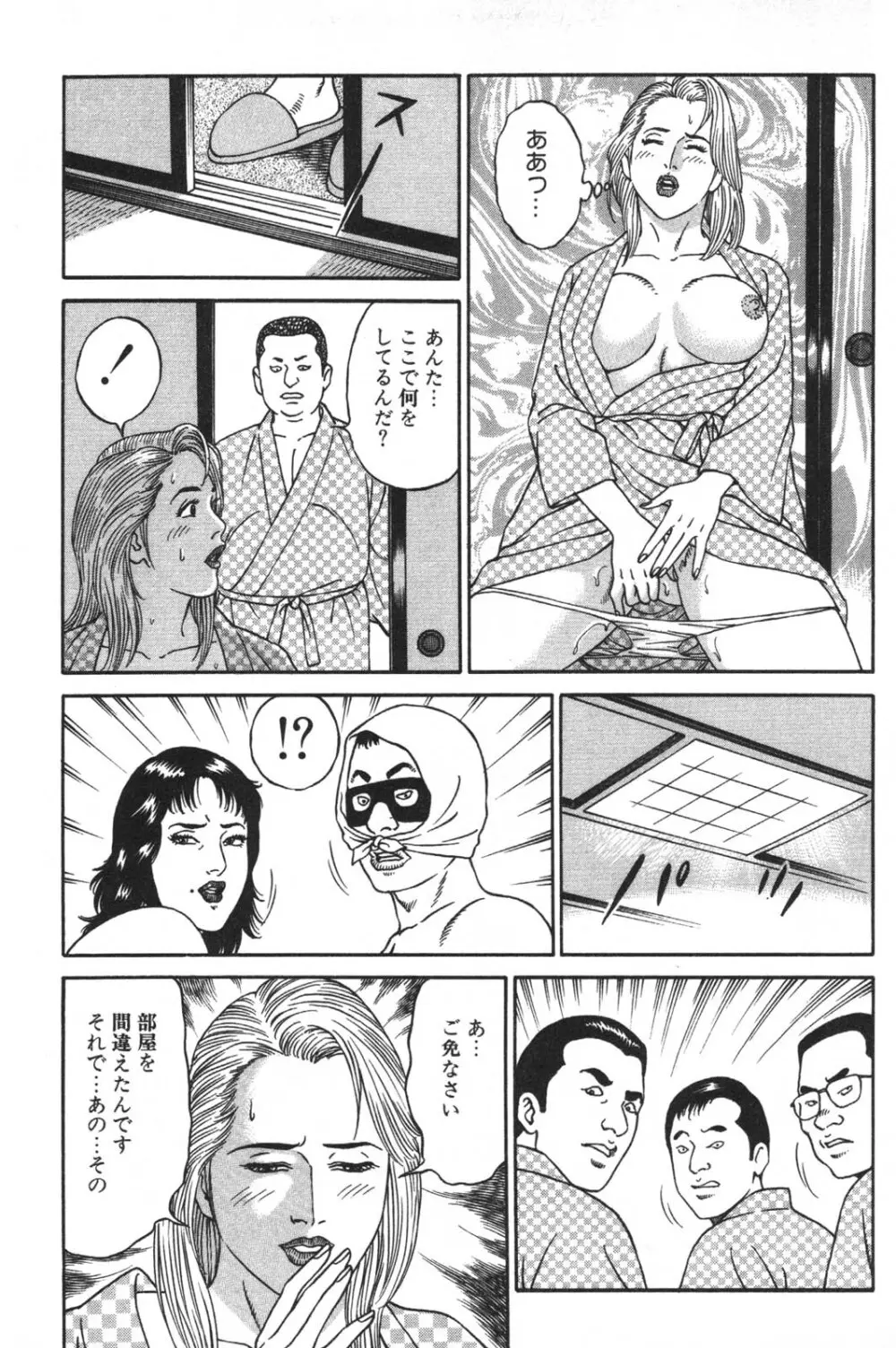 若妻ほんとに好きなの Page.257