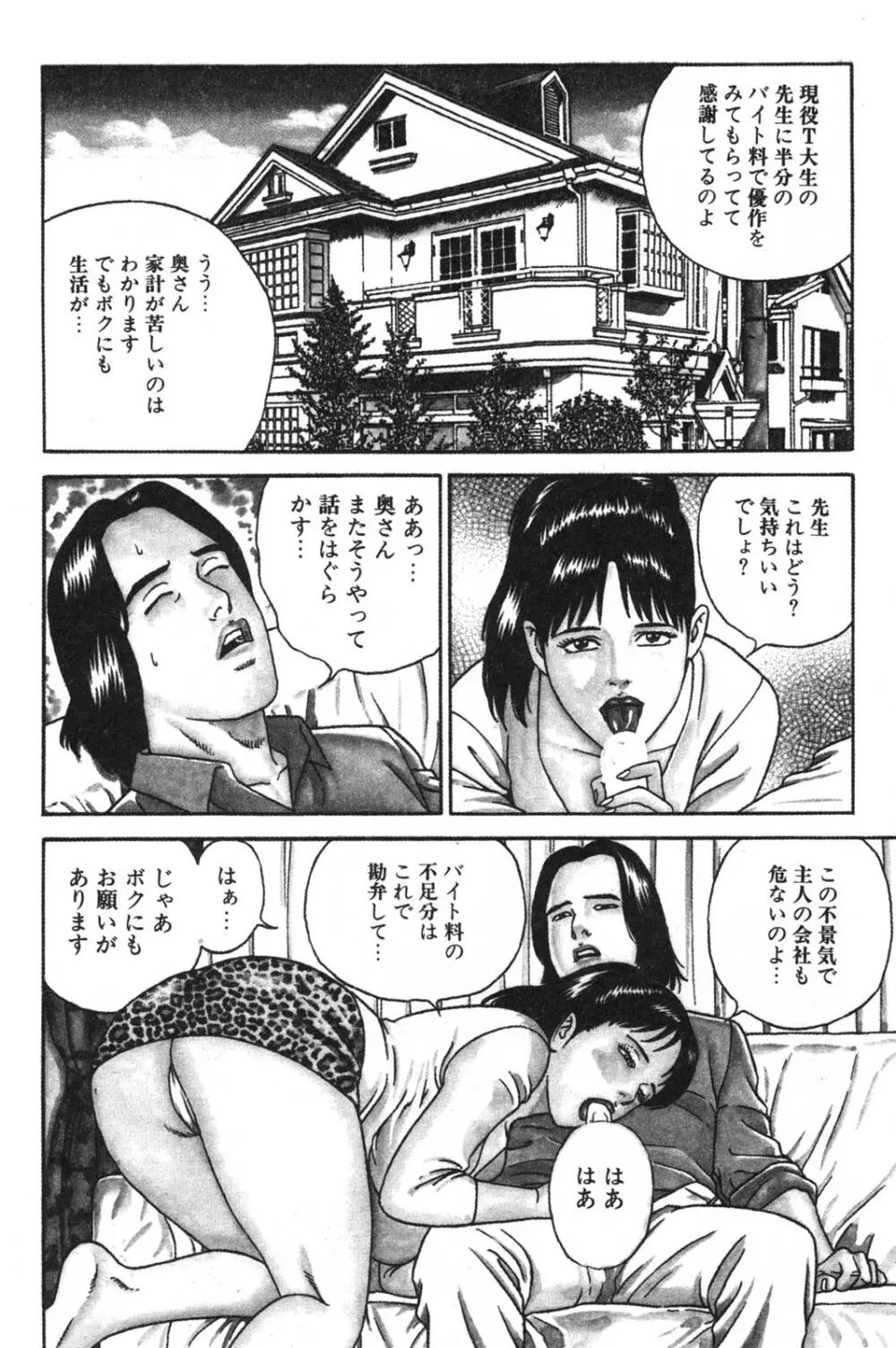 若妻ほんとに好きなの Page.26