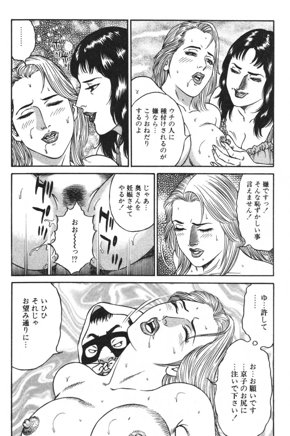 若妻ほんとに好きなの Page.264