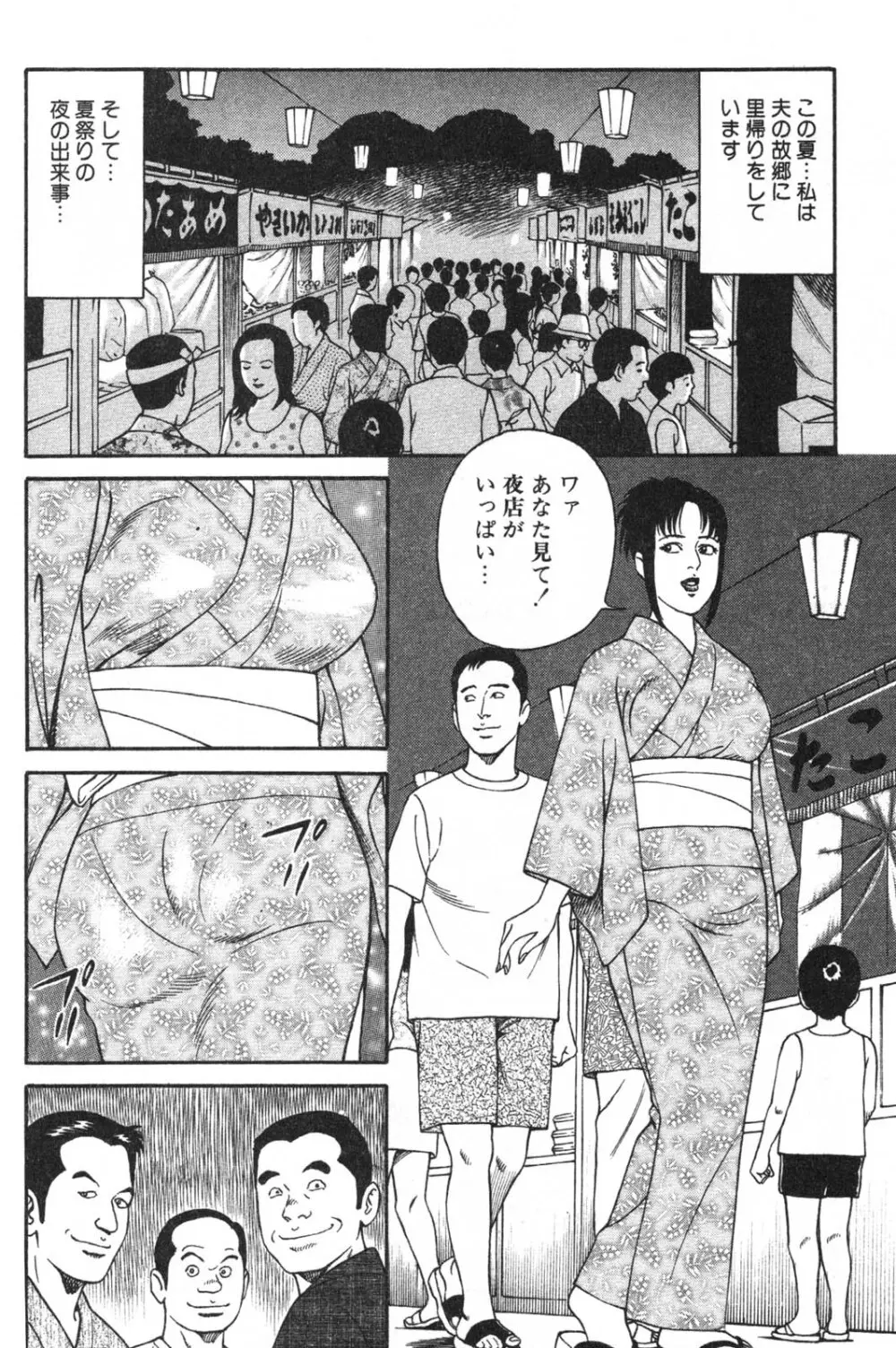 若妻ほんとに好きなの Page.270