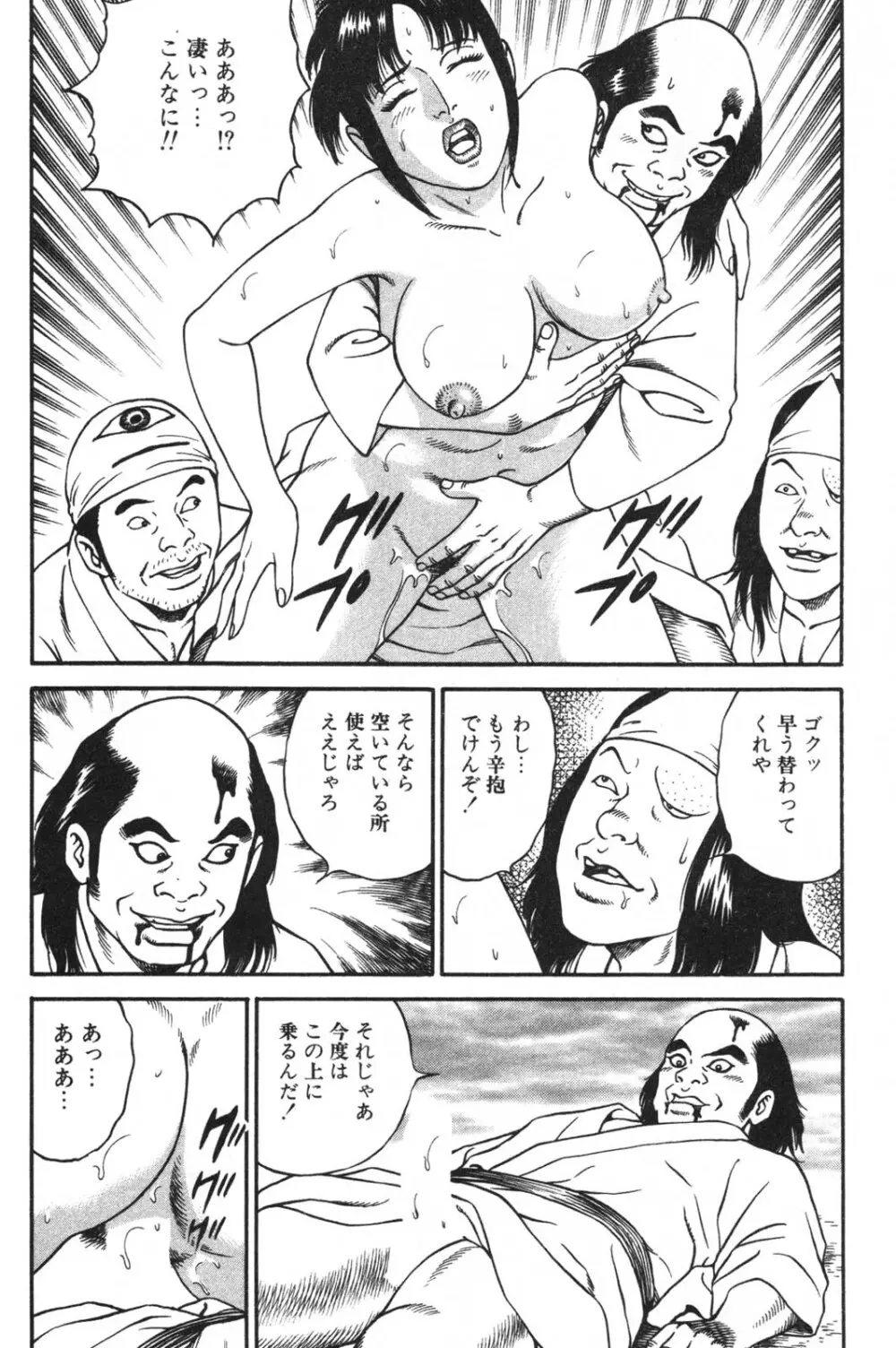 若妻ほんとに好きなの Page.280