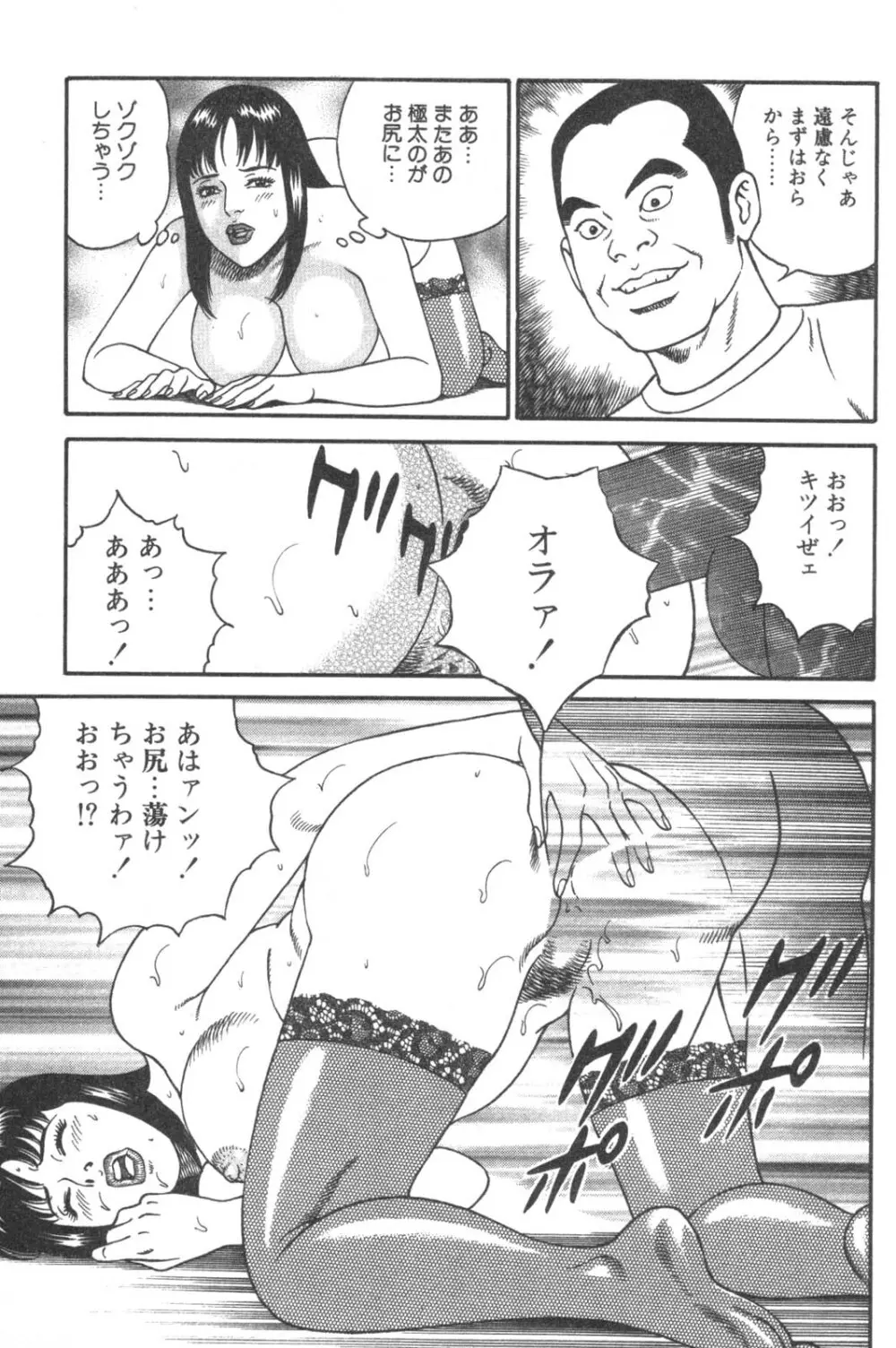 若妻ほんとに好きなの Page.289