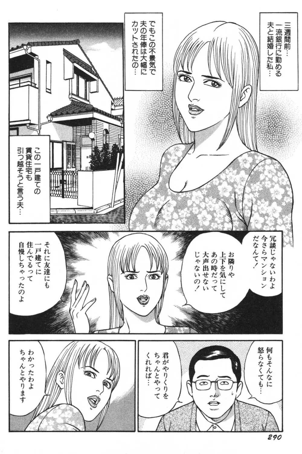 若妻ほんとに好きなの Page.292