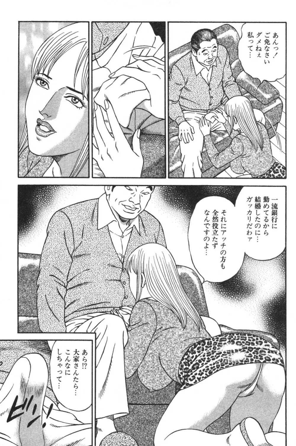 若妻ほんとに好きなの Page.295