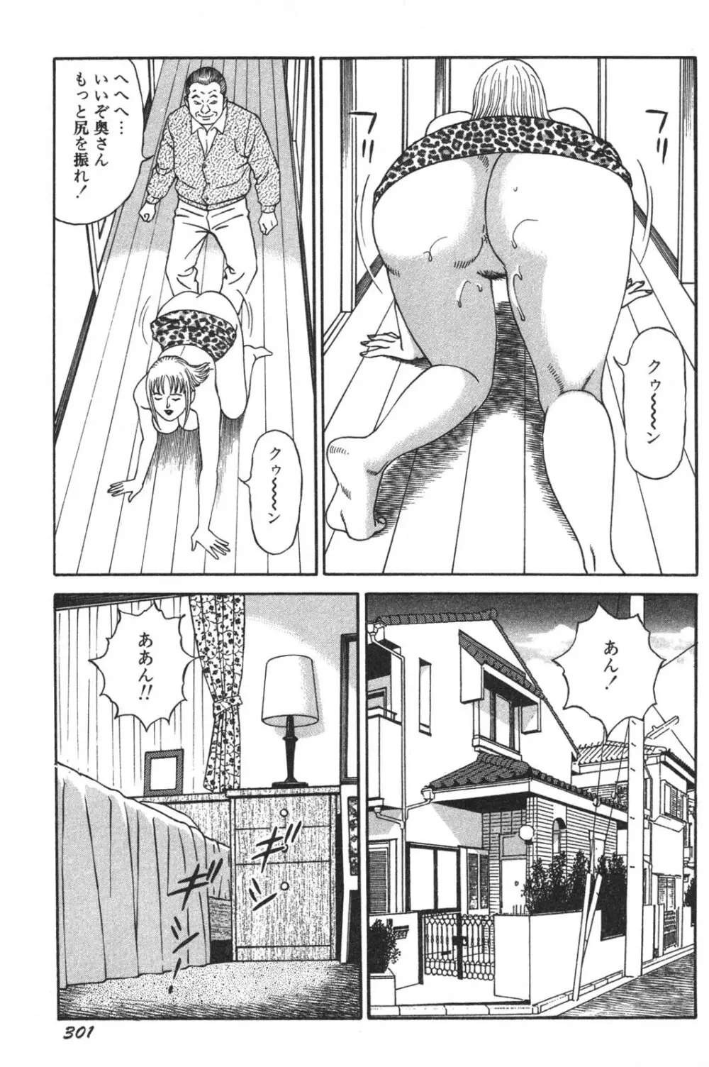 若妻ほんとに好きなの Page.303