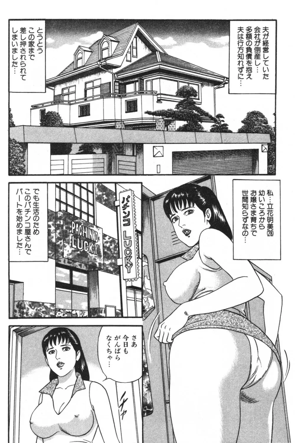 若妻ほんとに好きなの Page.312