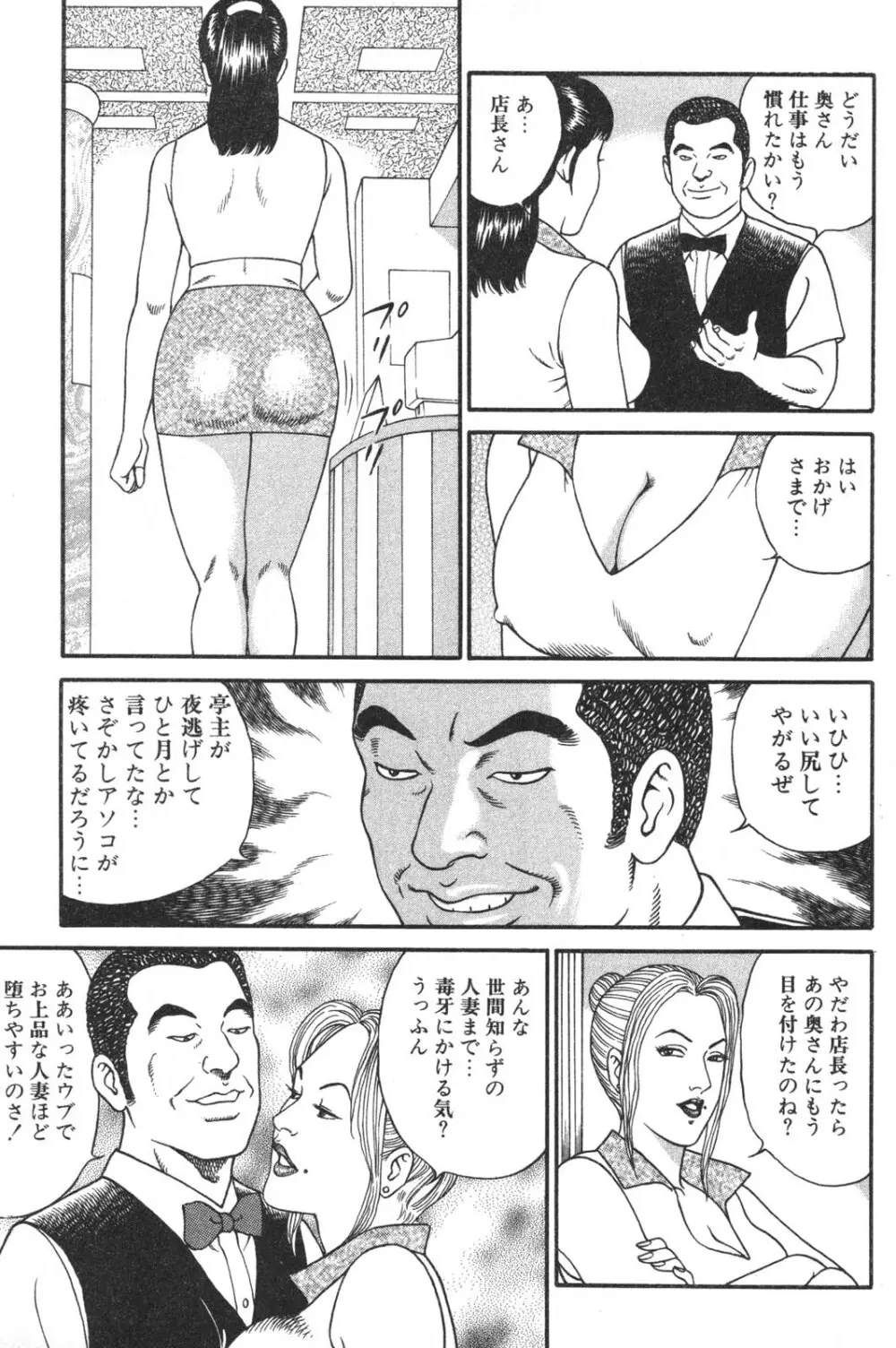 若妻ほんとに好きなの Page.313