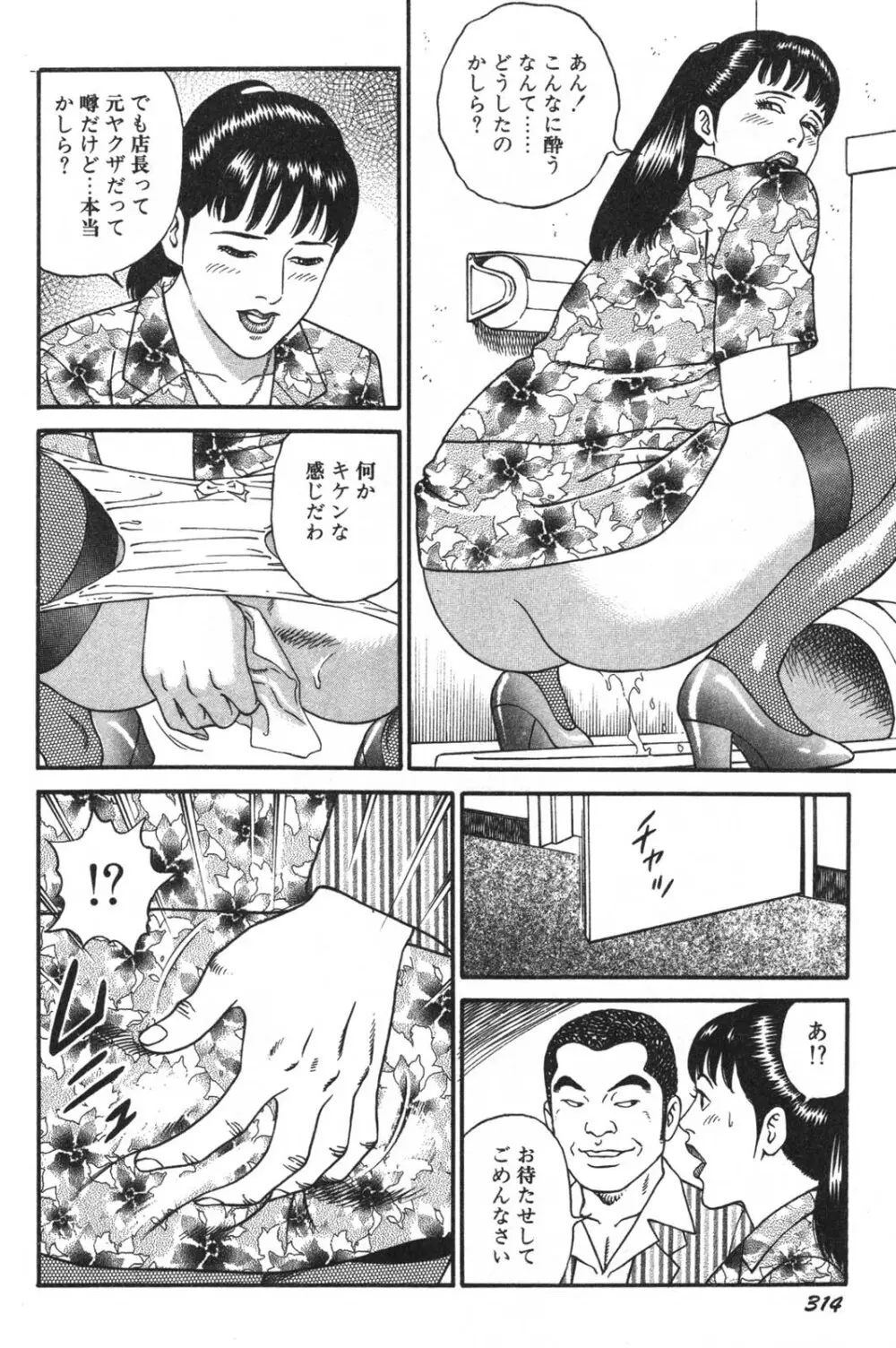 若妻ほんとに好きなの Page.316