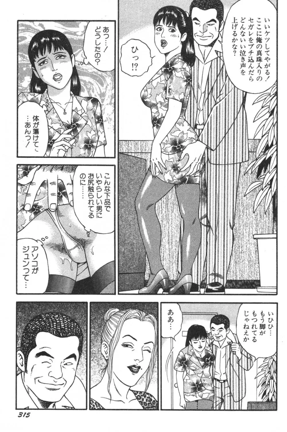 若妻ほんとに好きなの Page.317