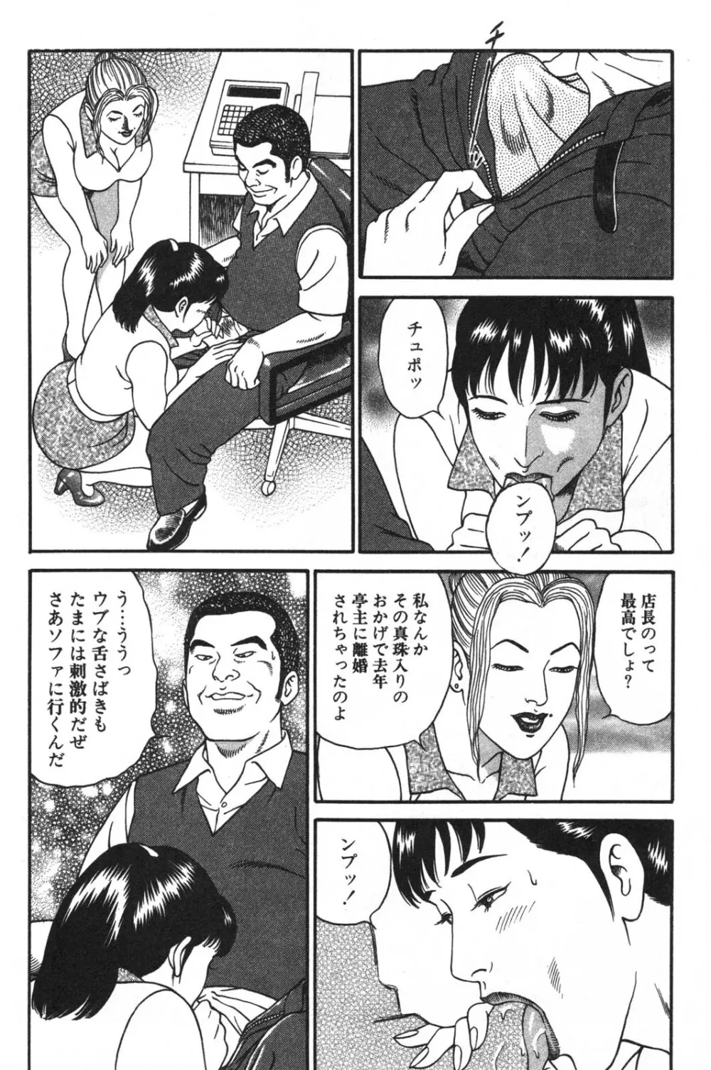 若妻ほんとに好きなの Page.328