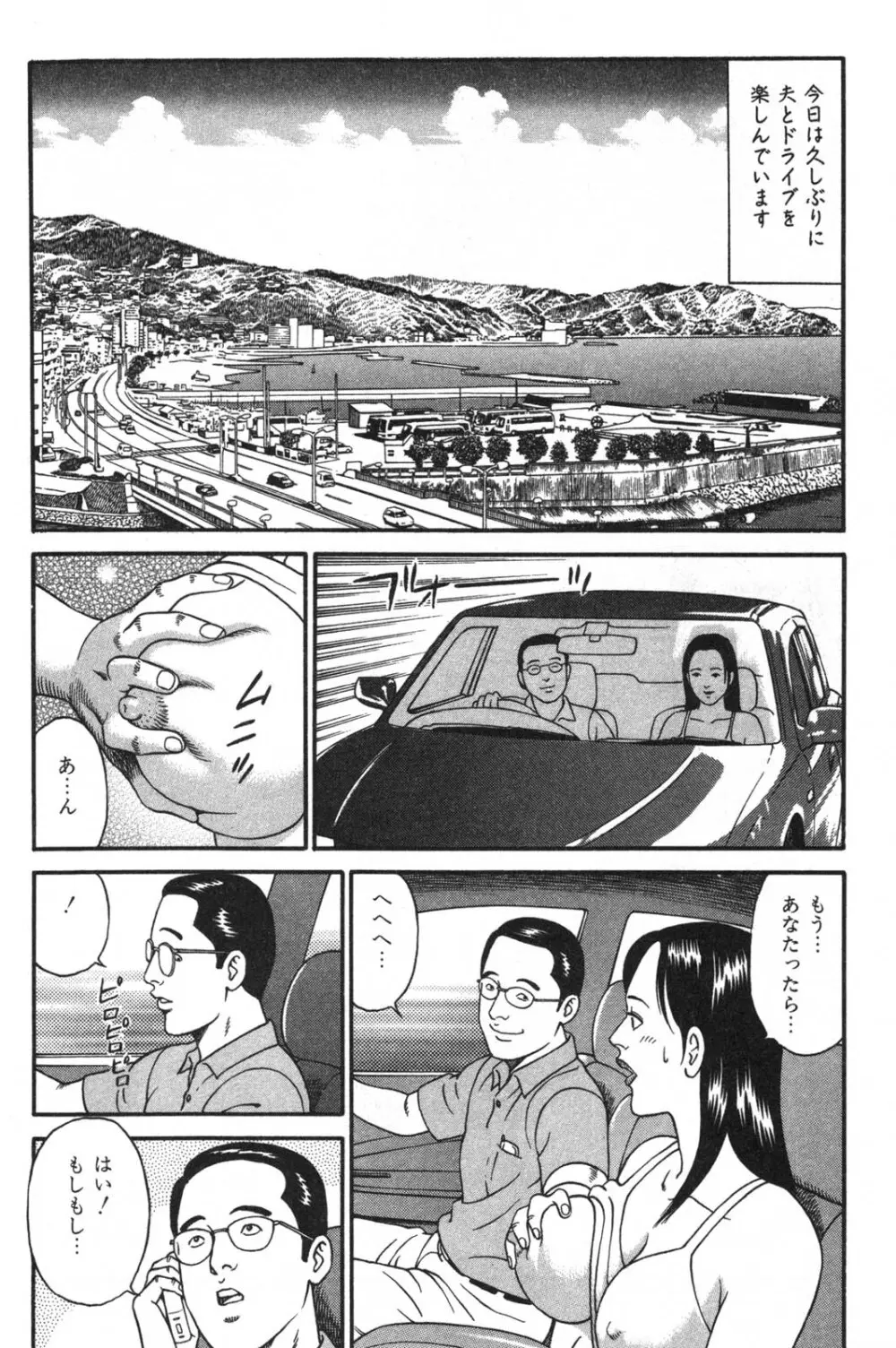 若妻ほんとに好きなの Page.334