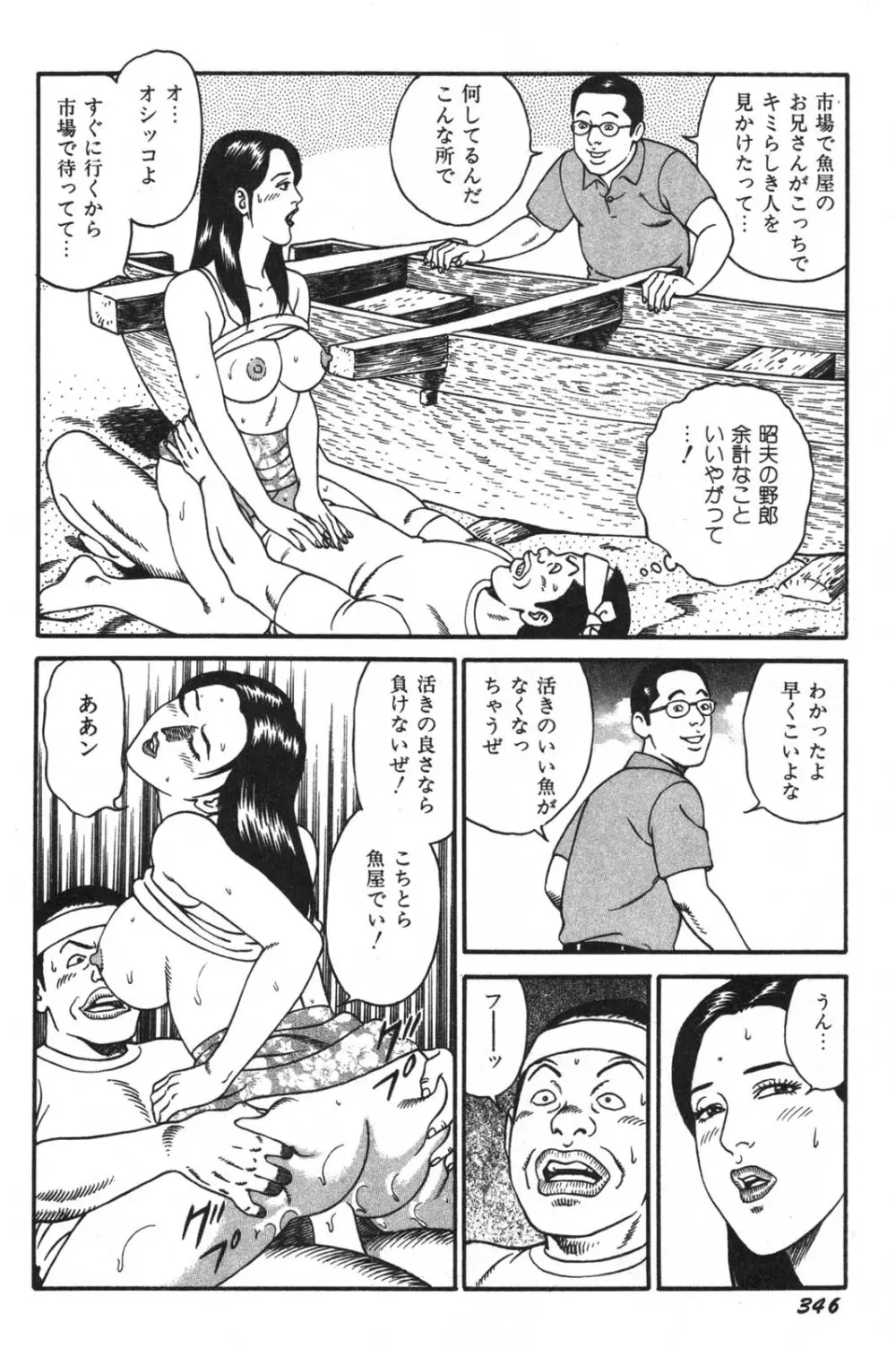 若妻ほんとに好きなの Page.348