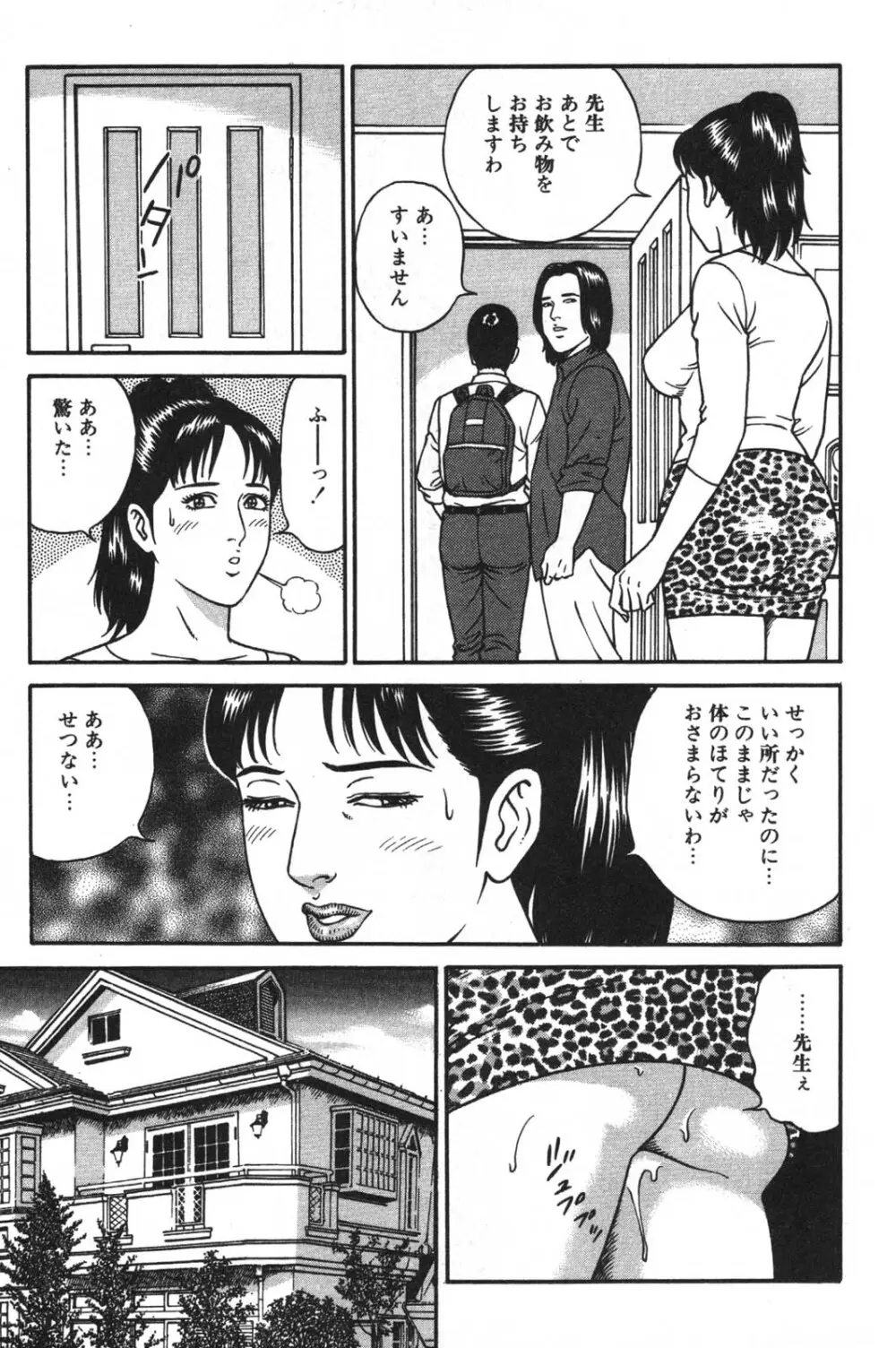 若妻ほんとに好きなの Page.35