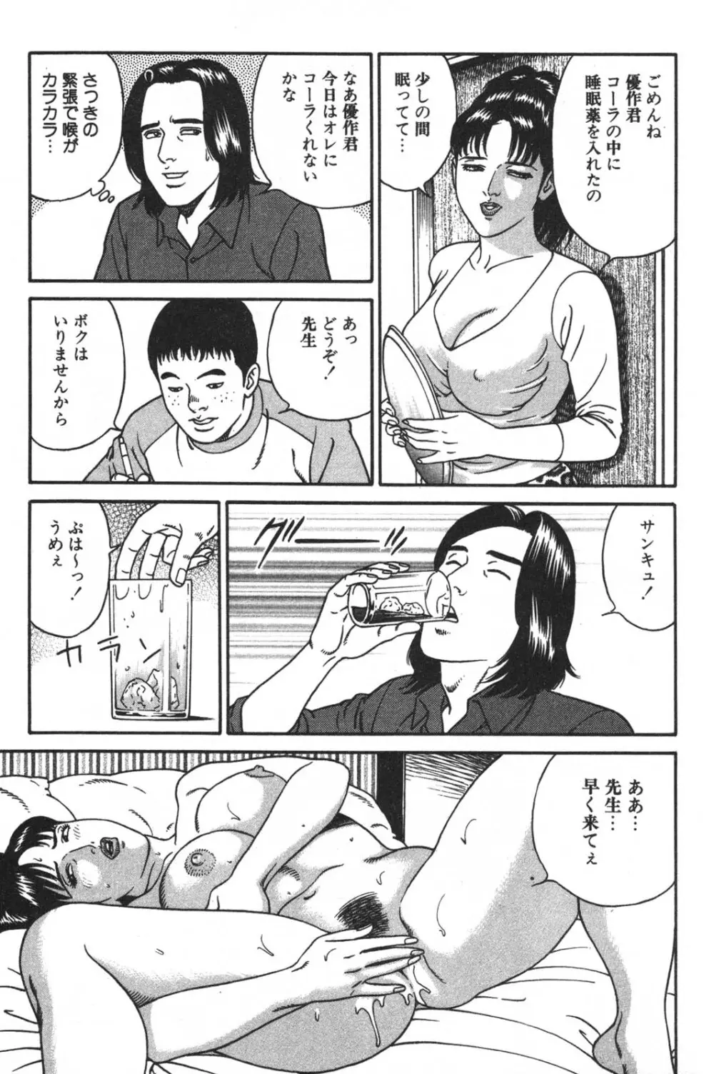 若妻ほんとに好きなの Page.37