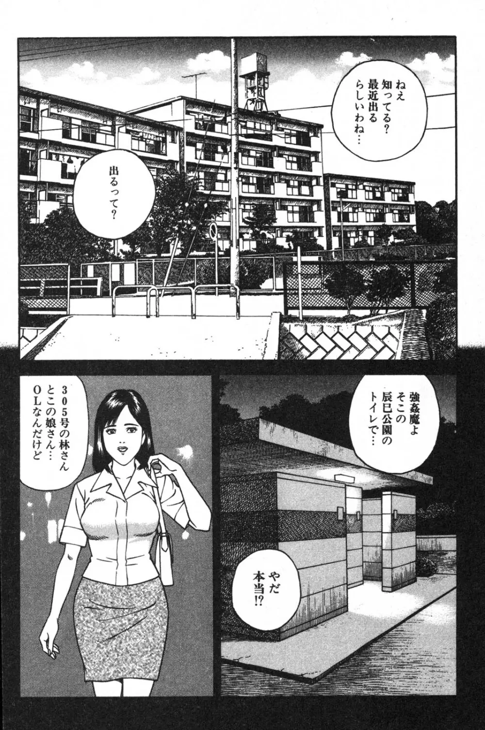 若妻ほんとに好きなの Page.46