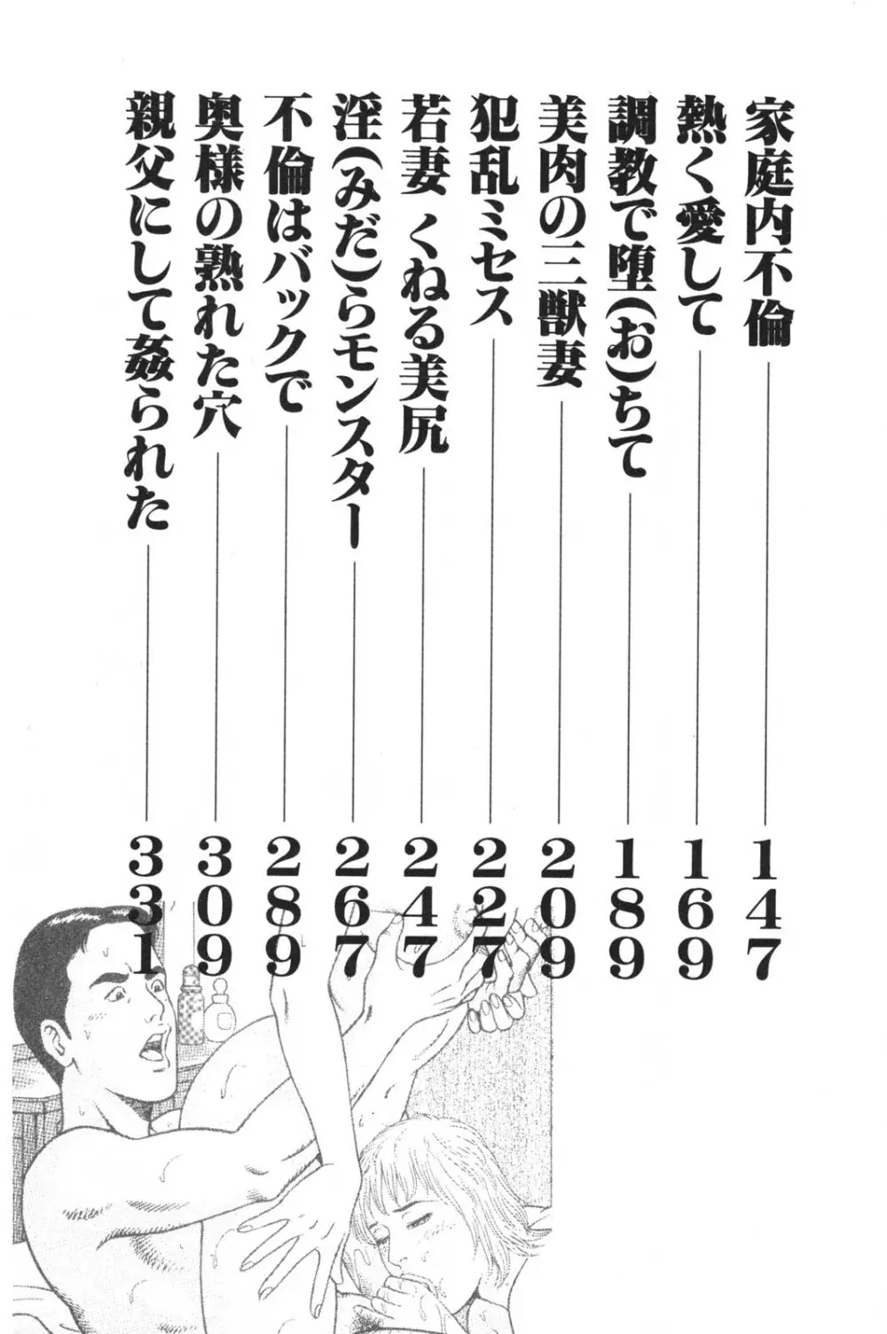 若妻ほんとに好きなの Page.5