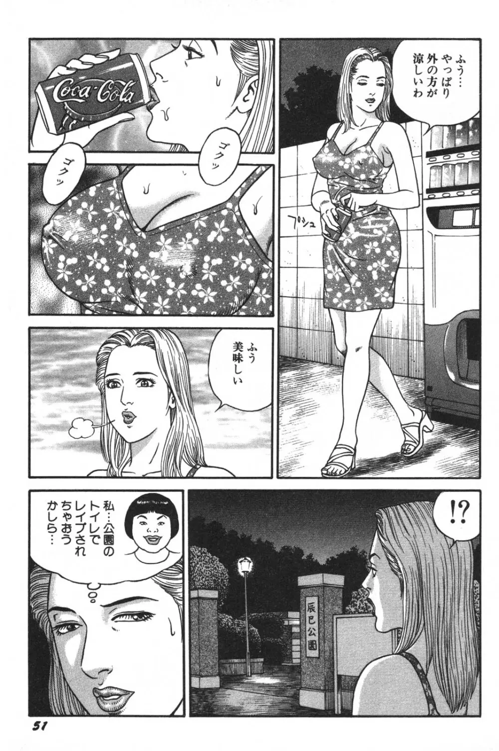 若妻ほんとに好きなの Page.53