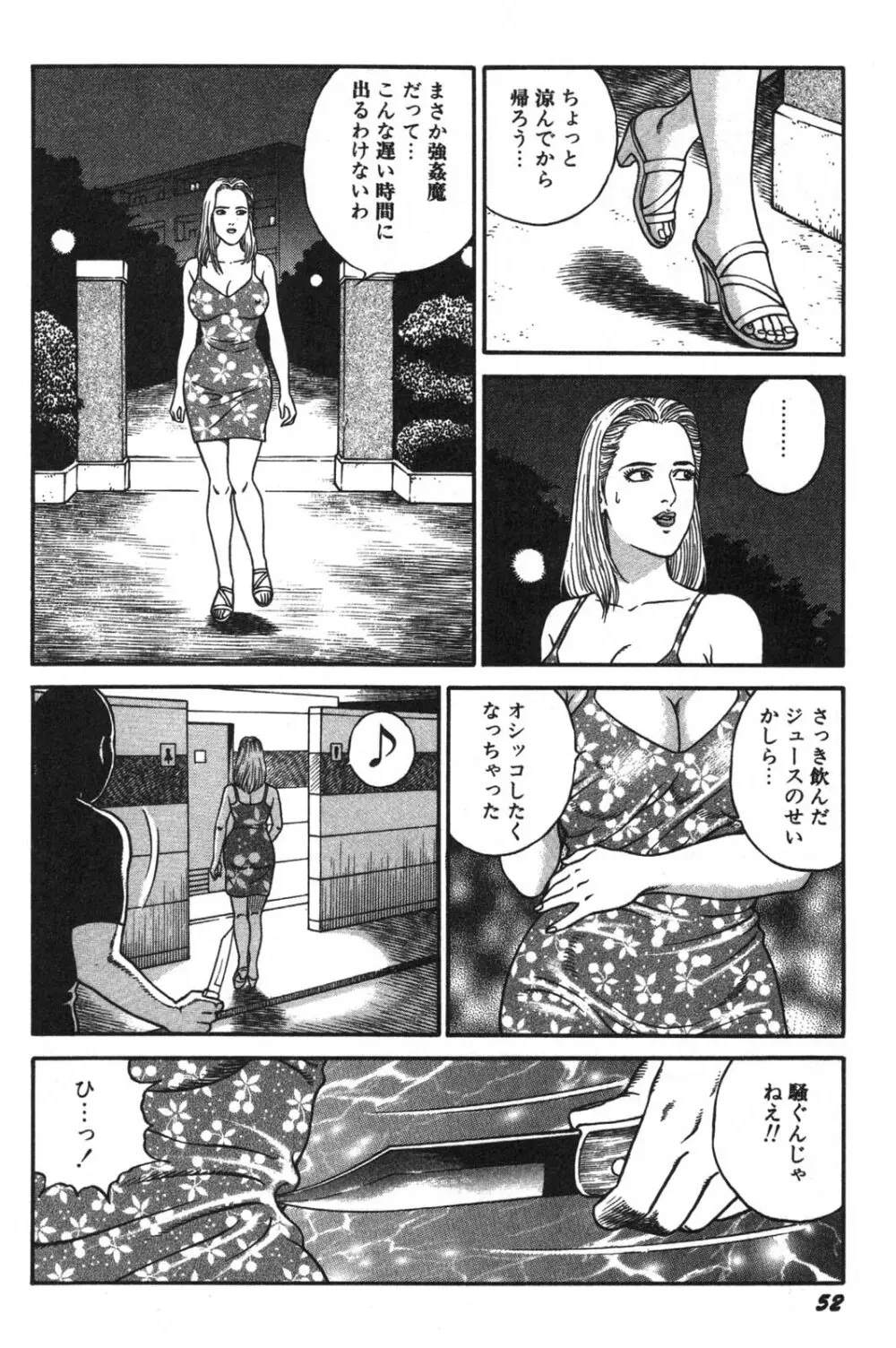 若妻ほんとに好きなの Page.54