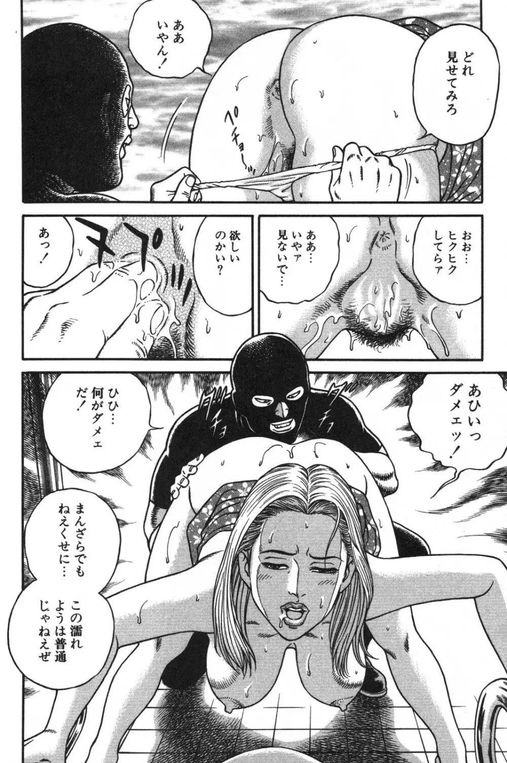 若妻ほんとに好きなの Page.58