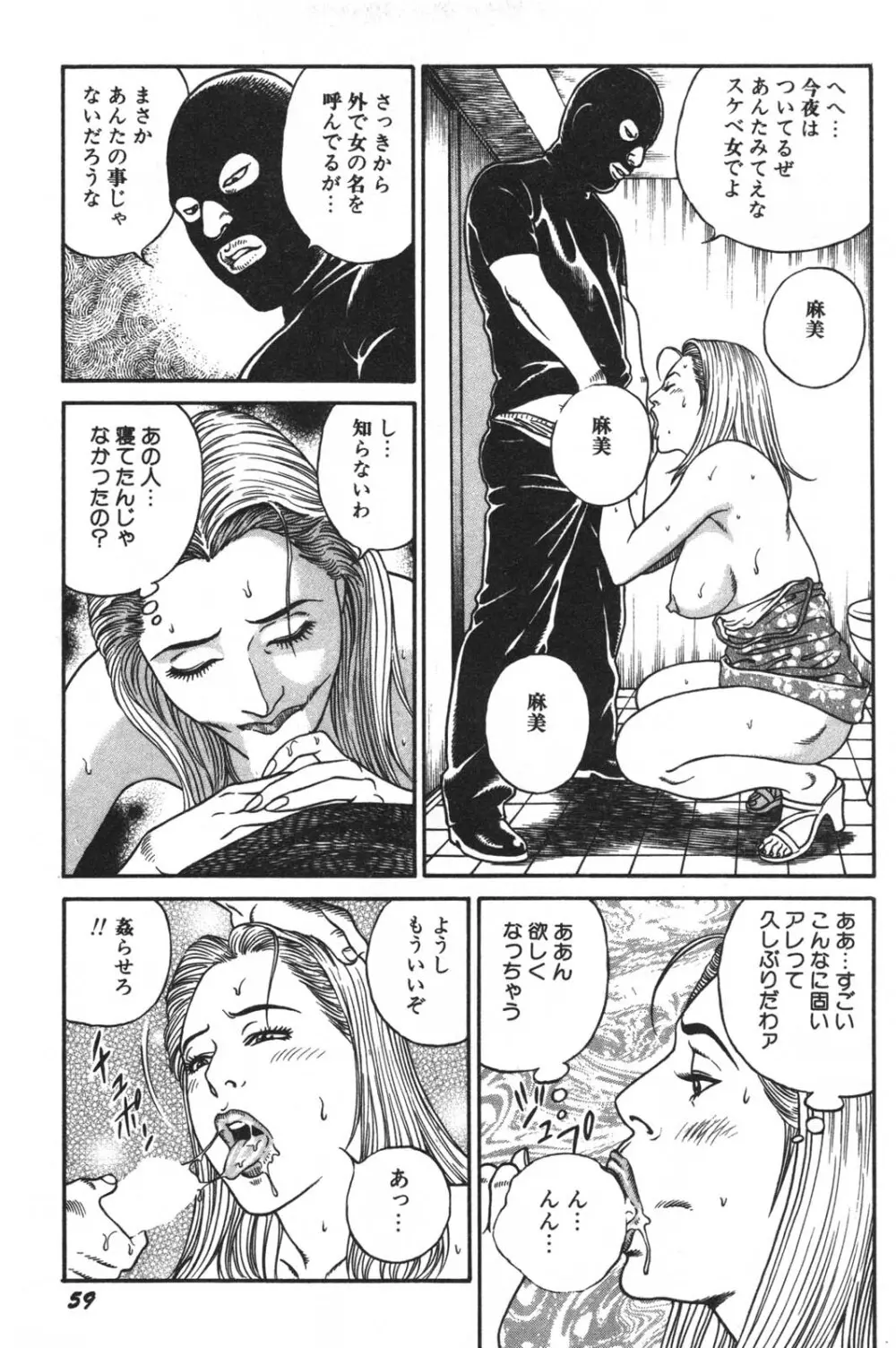 若妻ほんとに好きなの Page.61