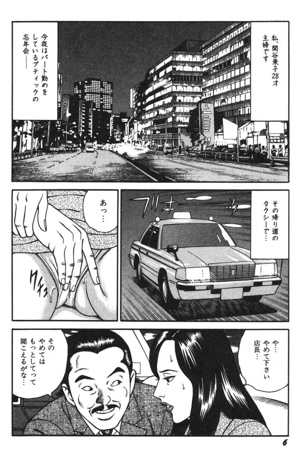 若妻ほんとに好きなの Page.8