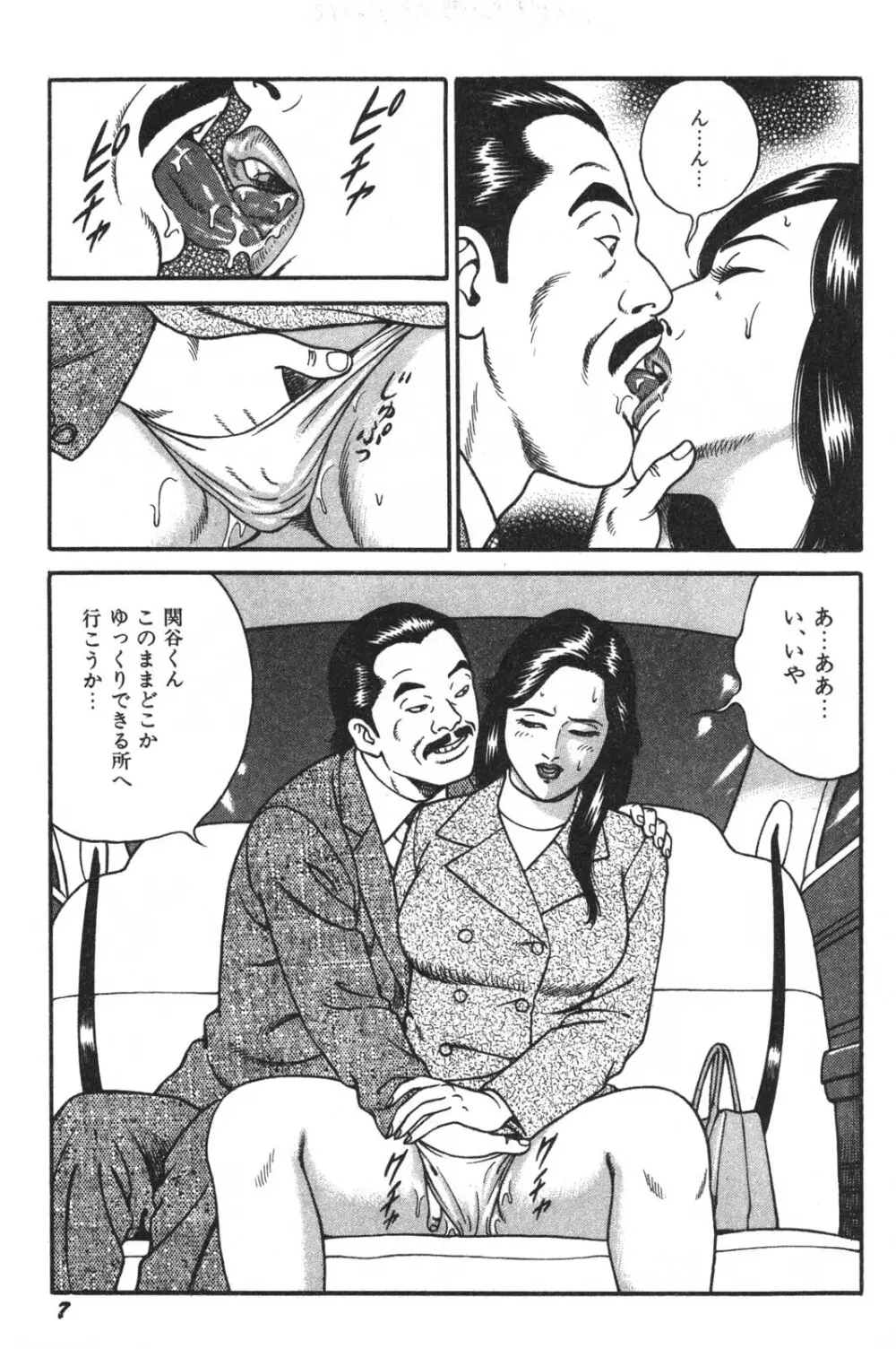 若妻ほんとに好きなの Page.9