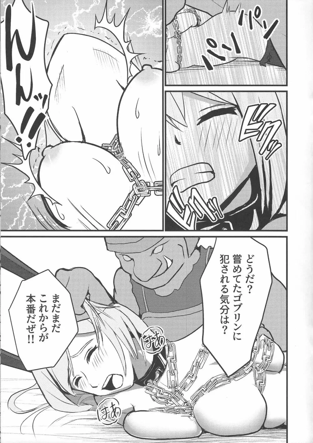 閃刀姫制限解除 Page.25