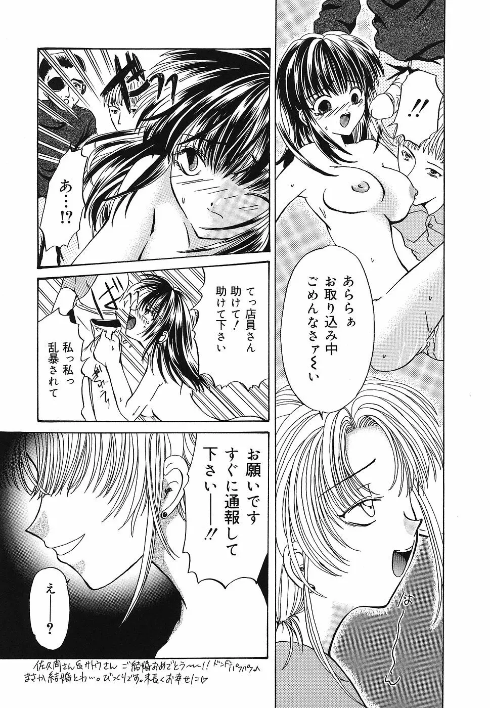 折姦中毒 Page.138