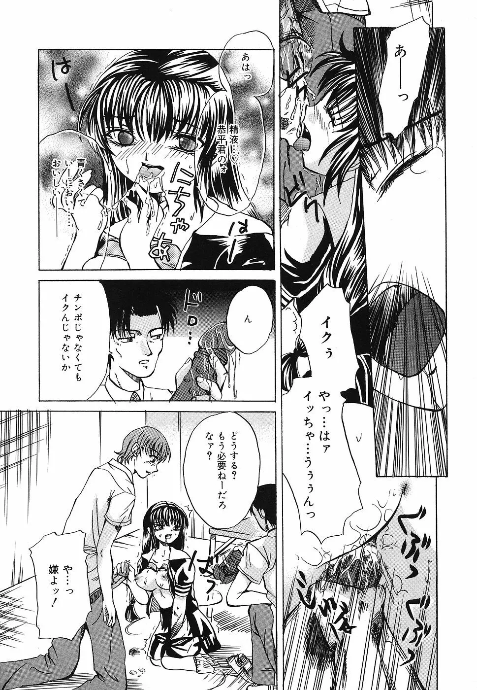 折姦中毒 Page.16