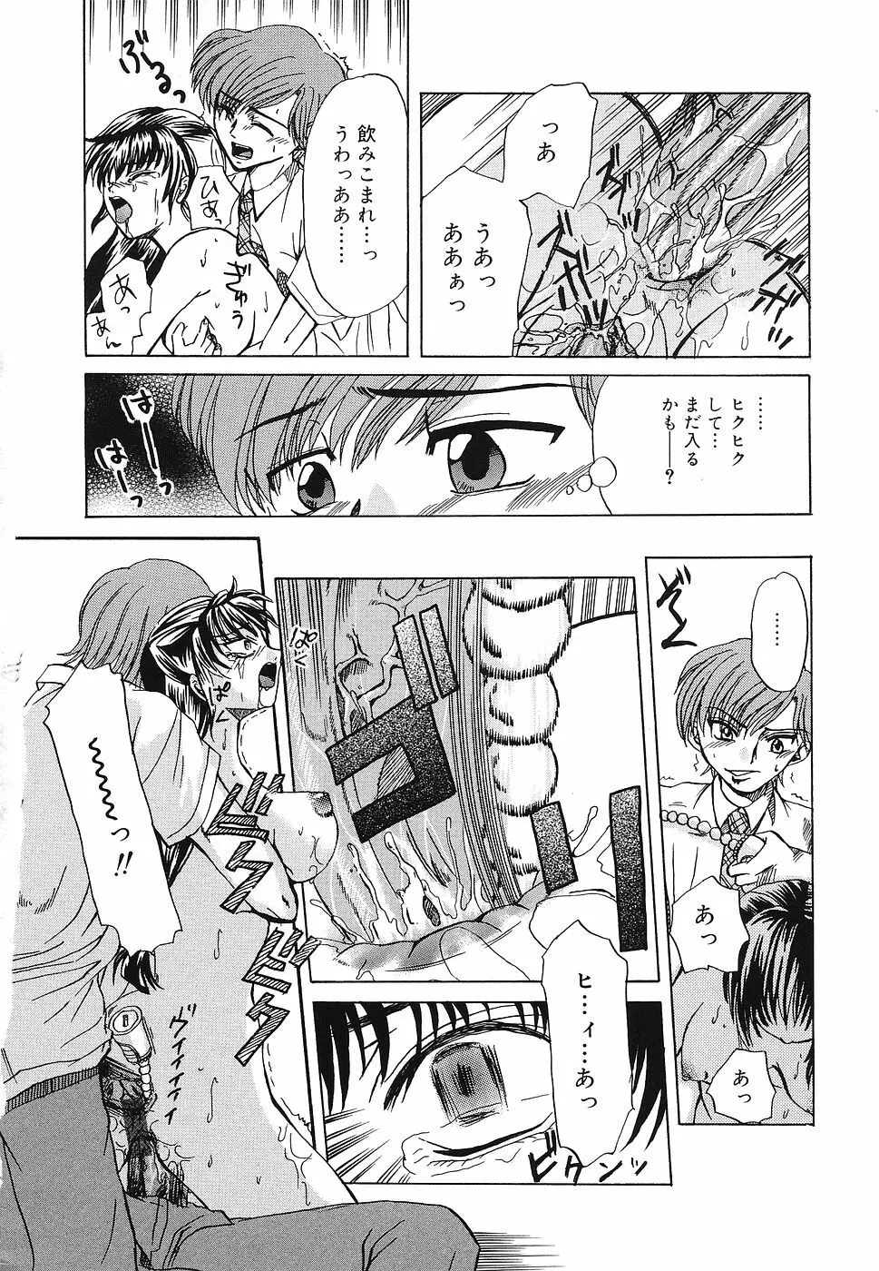 折姦中毒 Page.21