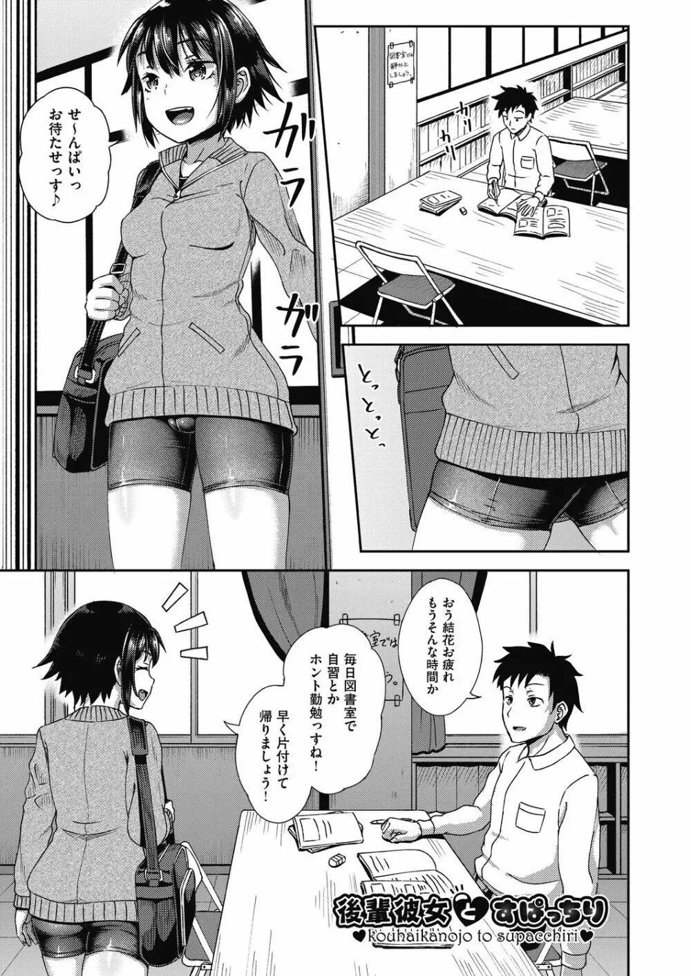 やらしい気分になるアプリ♡ 姉と俺と妹と Page.133