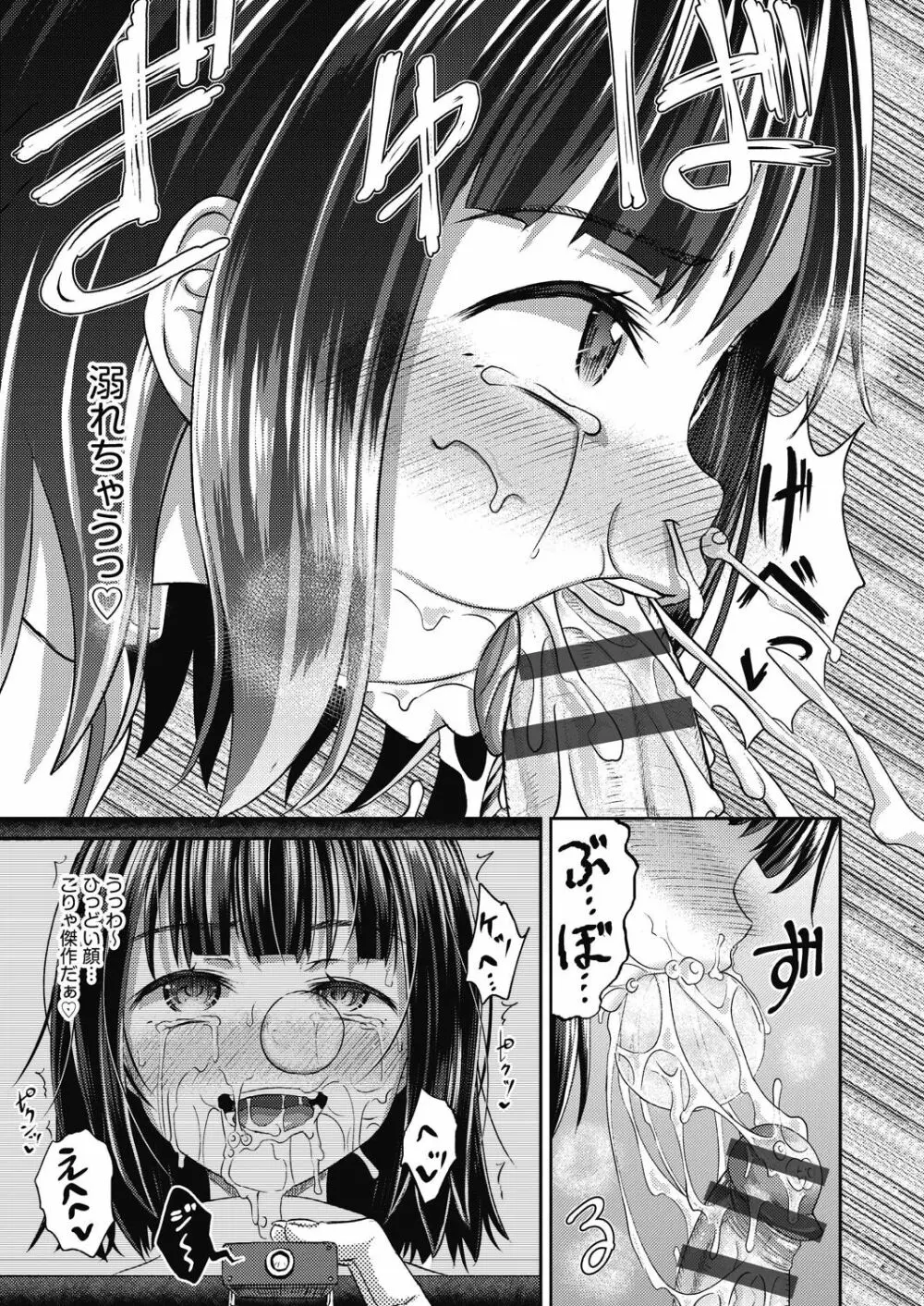 やらしい気分になるアプリ♡ 姉と俺と妹と Page.191