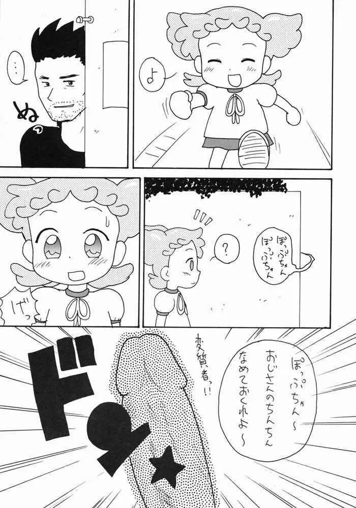 どれみ本2 Page.14