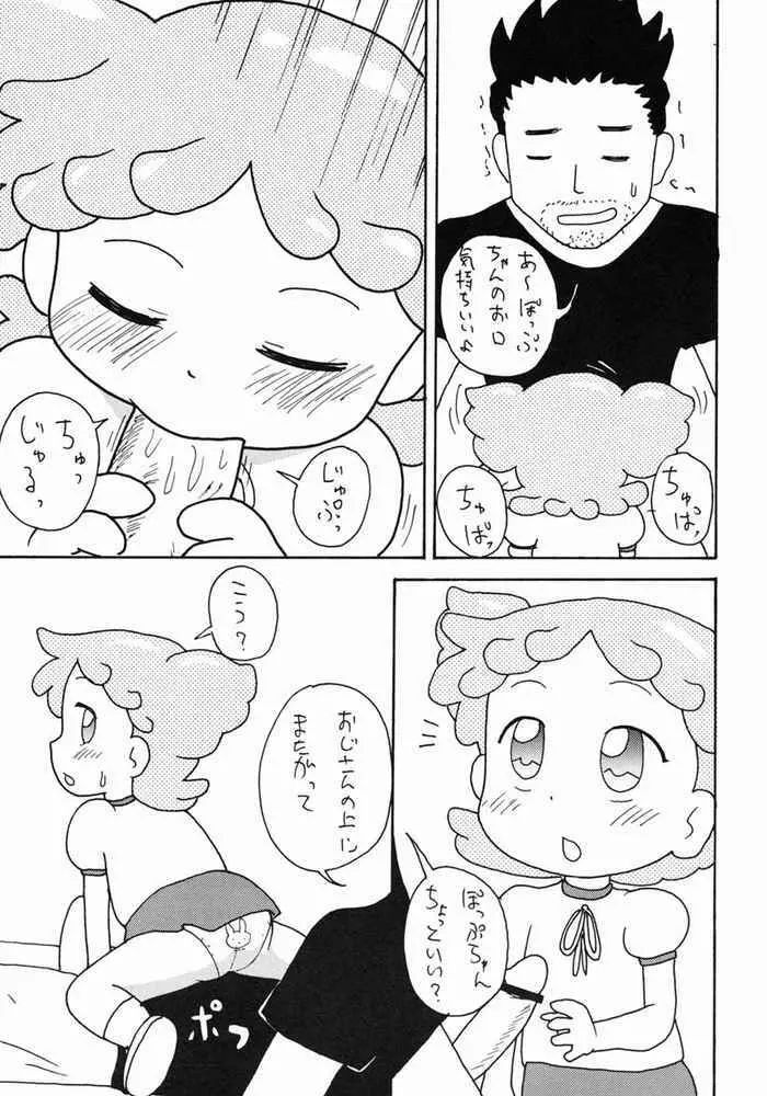 どれみ本2 Page.16