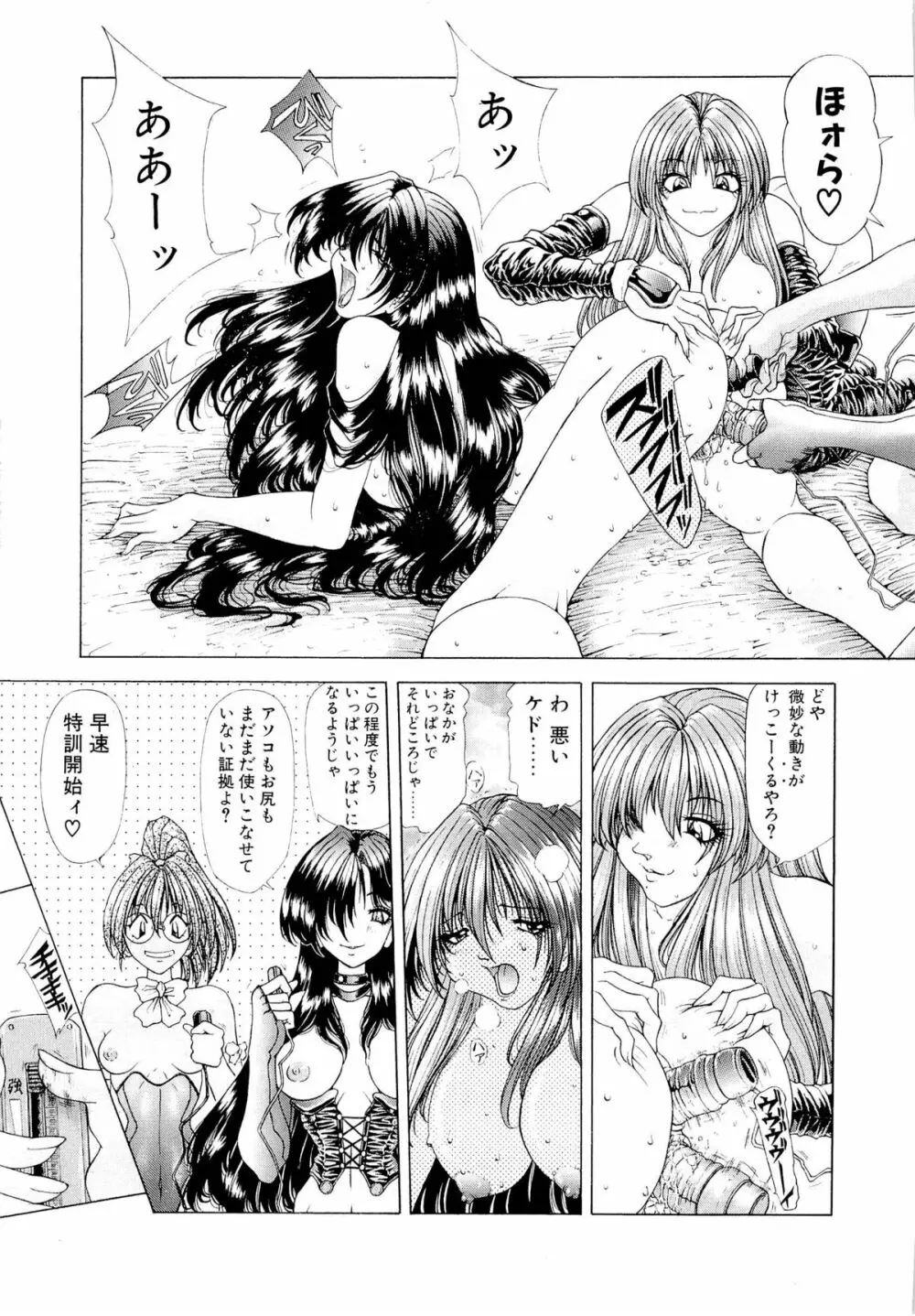 夢幻回想ファントムリコレクション Page.152