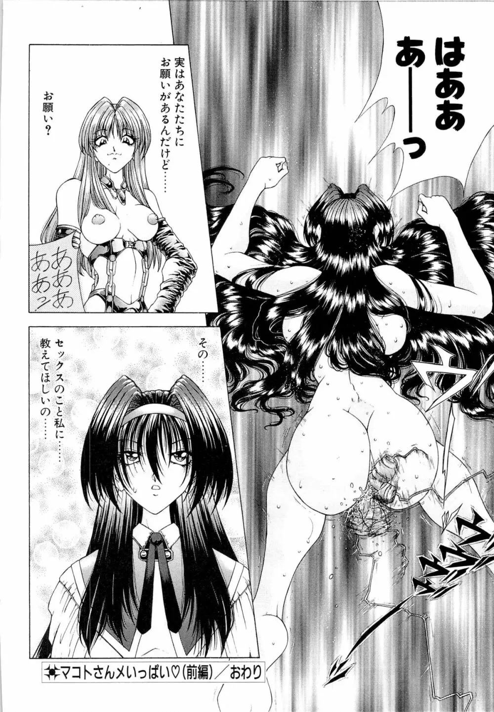 夢幻回想ファントムリコレクション Page.153