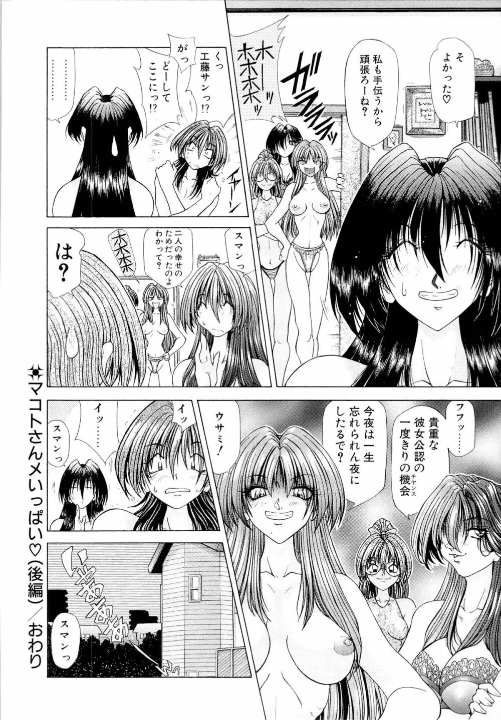 夢幻回想ファントムリコレクション Page.169