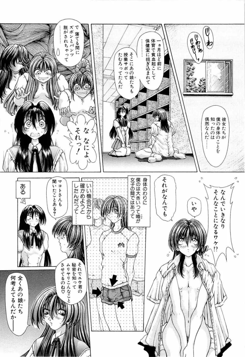 夢幻回想ファントムリコレクション Page.28