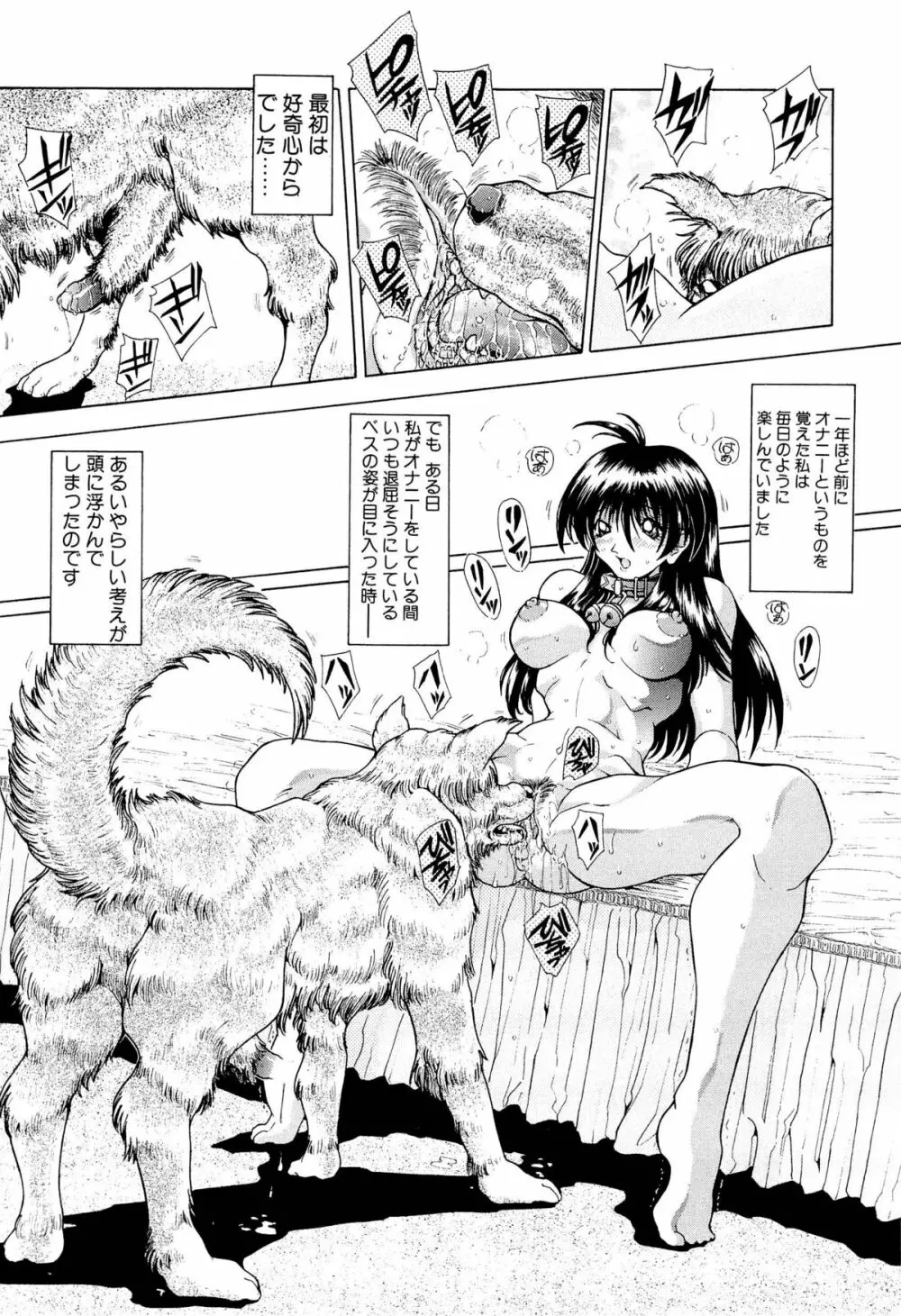 夢幻回想ファントムリコレクション Page.63