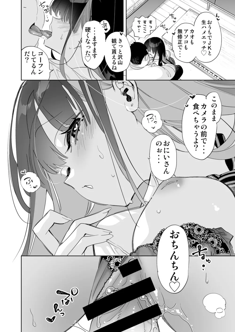 おにーさん、私達とお茶しませんかぁ?5 Page.14