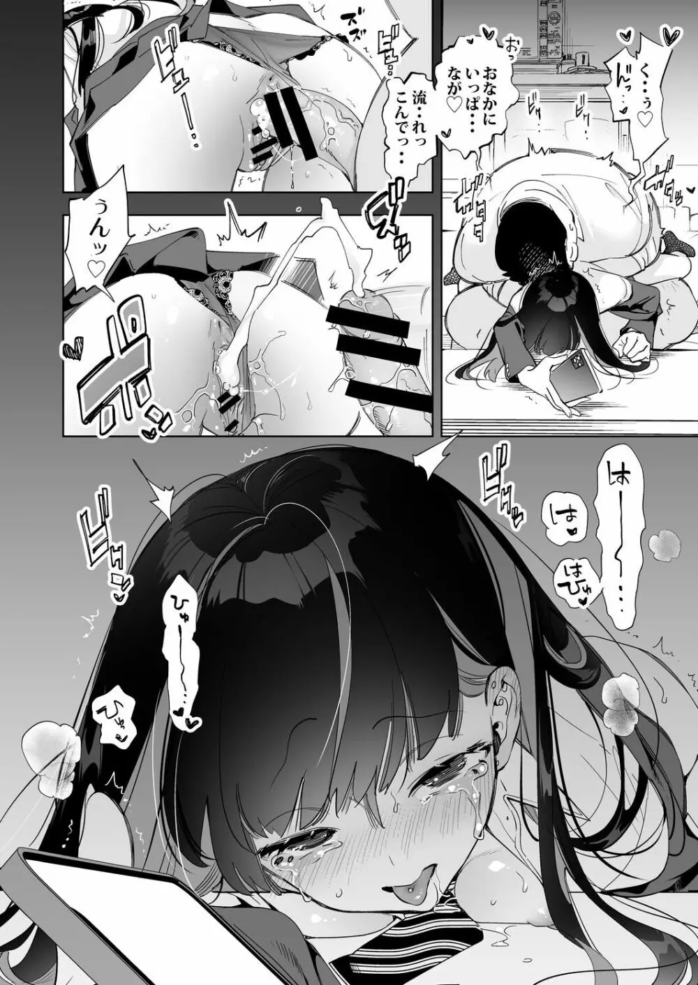 おにーさん、私達とお茶しませんかぁ?5 Page.24