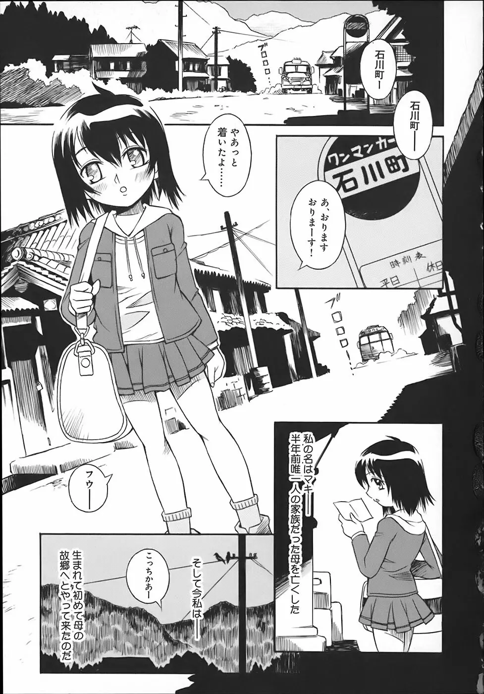 お姉ちゃんは肉便器 Page.119