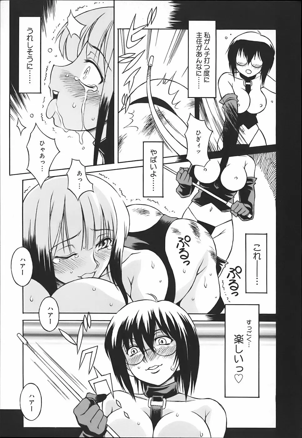 お姉ちゃんは肉便器 Page.157