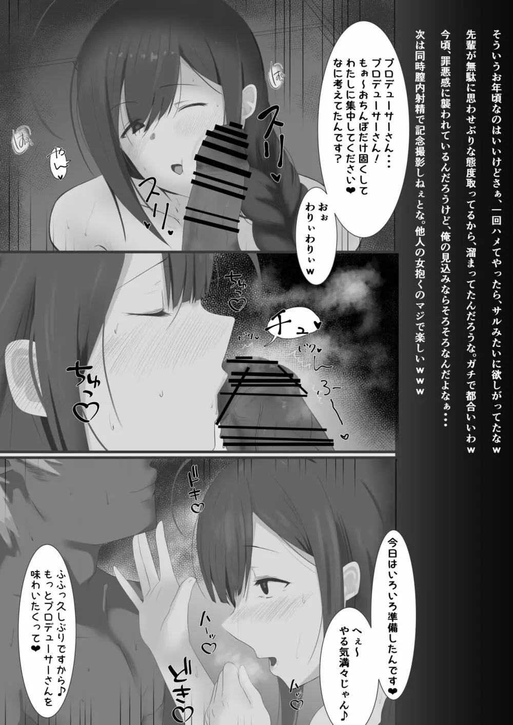 283寮のヤリ部屋 Page.14