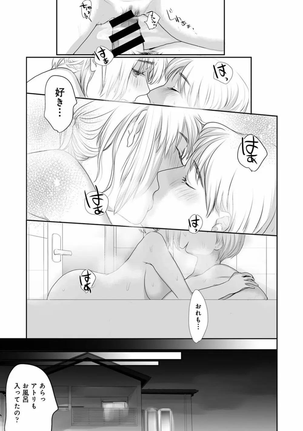 COMIC アナンガ・ランガ Vol.92 Page.107