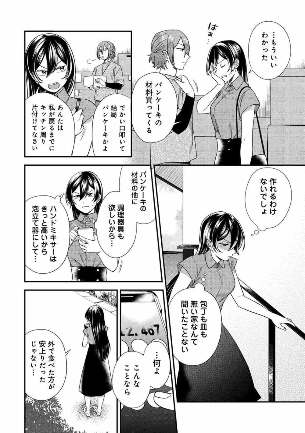 COMIC アナンガ・ランガ Vol.92 Page.118